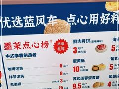 -墨茉点心局(国金街店)