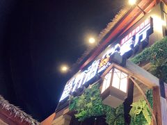 门面-南海渔家•海鲜•正宗海南菜(海棠湾店)