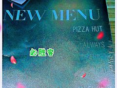 -必胜客(证大大拇指店)