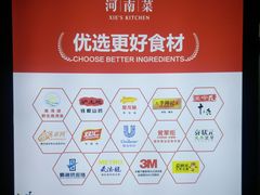 -解家河南菜(金水路店)