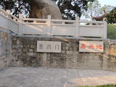 -鸿山公园