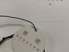 -奈诺甜品·生日蛋糕·下午茶(古城店)