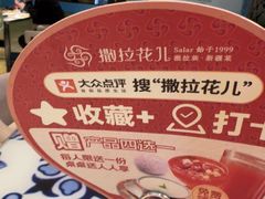 -撒拉花儿·新疆菜·清真(太阳宫店)