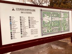 -辽沈战役纪念馆