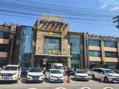 -金刚山(学府路店)