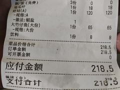 -车头老二大排档