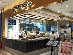 自助取餐区-上清·三文鱼鲜寿司(同德店)