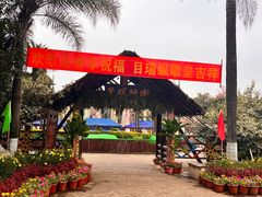 -云南民族村