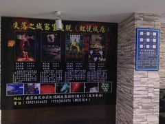 -失落之城沉浸式剧情密室(江宁万达店)