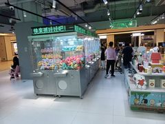 -幻物社(万象天地店)
