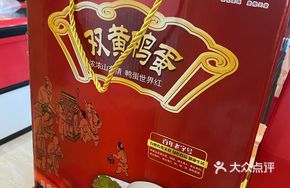 Ma Ta Hu Double Yolk Duck Egg