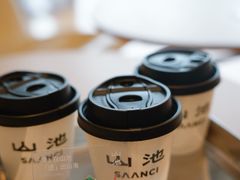 -SAANCI山池咖啡(海上世界文化艺术中心店)