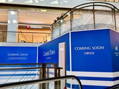 -CHARLIETOWN红茶公司(南京万象天地店)