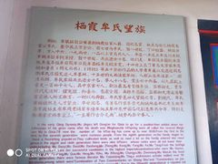 -牟氏庄园