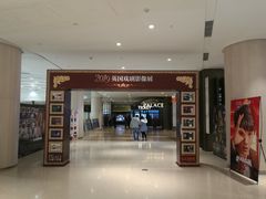 -百丽宫影城(嘉里汇店)