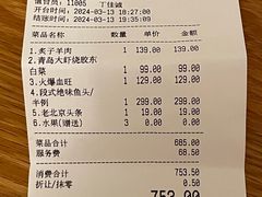 -柿合缘新京菜(国金中心商场店)