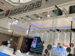 -宝岛眼镜·蔡司·依视路·青少儿近视防控验配中心(西市城购物中心店)