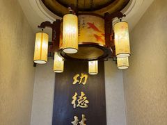 -功德林素菜饭庄(前门店)