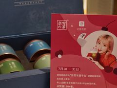 -奈雪的茶(湖滨银泰in77C区PRO店)