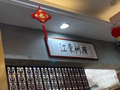 -东江海鲜酒家(艺都分店)
