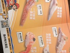 -元气寿司(东方宝泰店)