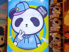 -熊猫屋(宽窄巷子景区店)