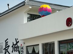 -何适山庄 ·可团建(水长城P2停车场店)