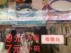 -鞠氏黑芝麻糊(水塔店)