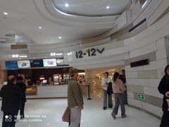-万象影城(杭州万象城IMAX激光店)