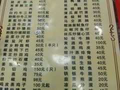 -志和饮食店