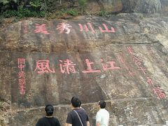 -羚羊峡古栈道森林公园