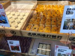 -虎头局·渣打饼行(五一新干线店)