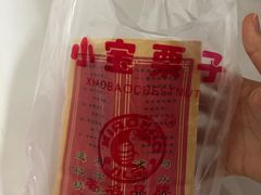 -小宝栗子(嘉华国际商业中心店)