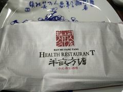 -半亩方塘酒楼