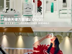 -天津万象城