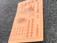 -广东圆玄道观