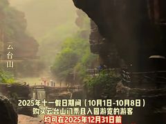 -云台山风景名胜区