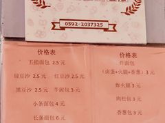 -惠源面包店(开禾路店)