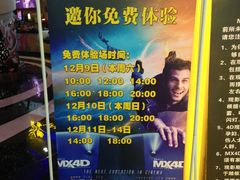 等候区-万达影城(经区九龙城店)