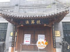 -北京前门大栅栏