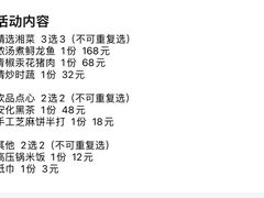 -李久其家民间餐厅(观沙岭公园店)