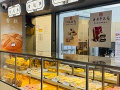 -祥禾饽饽铺·中式糕点(北京来福士店)