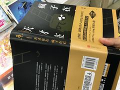 -雨丝书店(综合商业楼店)