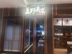 -福田卓悦INTOWN购物中心