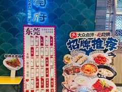 -莞府家宴·东莞菜(市民服务中心店)