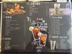 菜单-Hi.TEA茶室(琶洲店)