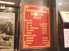 -全聚德(和平路店)