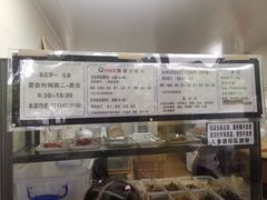 -秋英饭团(大庙新村店)