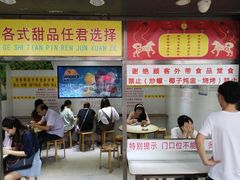门面-百花传统甜品店(原址店)