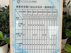 -北京中医药大学第三附属医院